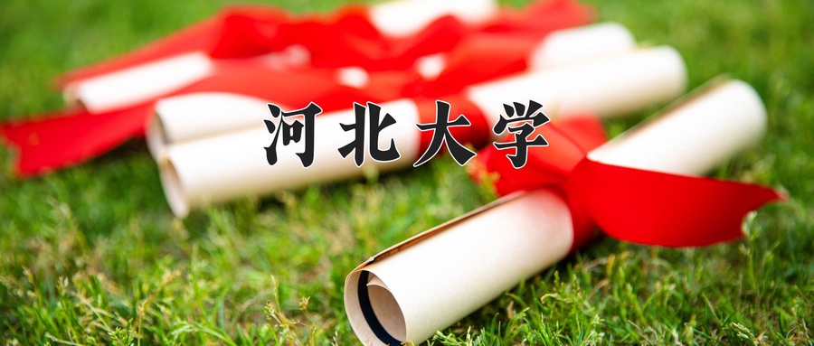 2025年河南高考554分可以上什么大学？附可以上的院校名单-第1张图片-索考网