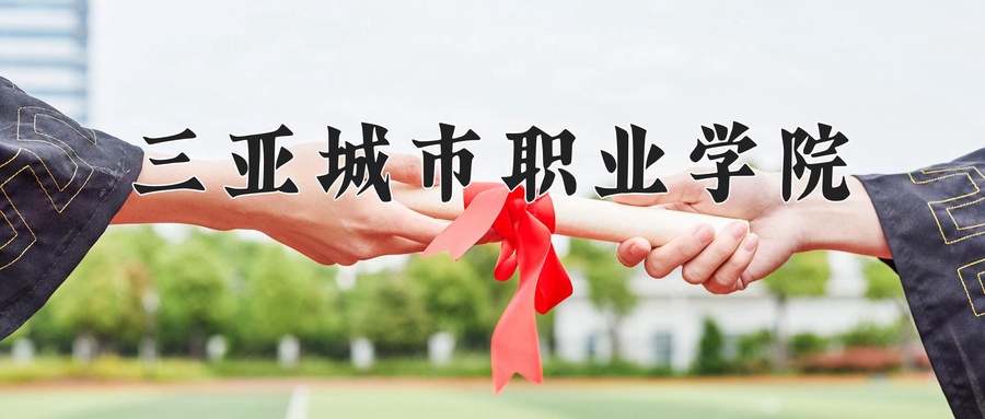 2025年黑龙江高考221分可以上什么大学？附可以上的院校名单-第1张图片-索考网