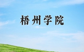 2025年河南高考470分可以上什么大学？附可以上的院校名单