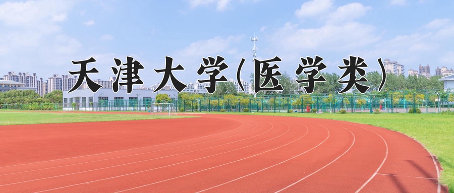 2025年河南高考640分可以上什么大学？附可以上的院校名单-第1张图片-索考网