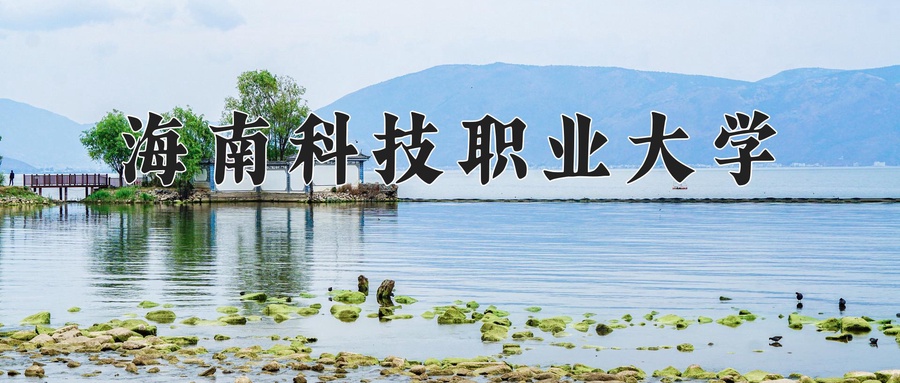 2025年黑龙江高考241分可以上什么大学？附可以上的院校名单-第1张图片-索考网