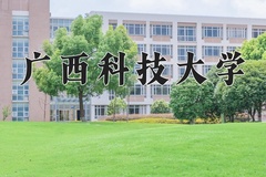 广西科技大学2024年录取分数线，广东录取最低分511