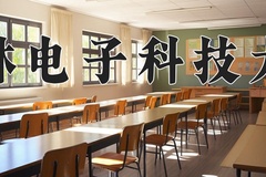 桂林电子科技大学2024年录取分数线，广东录取最低分425