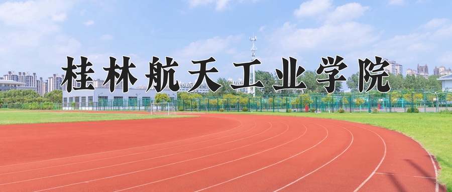 2025年四川446分左右能上的大学名单-第1张图片-索考网