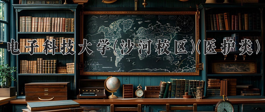 2025年四川641分左右能上的大学名单-第1张图片-索考网