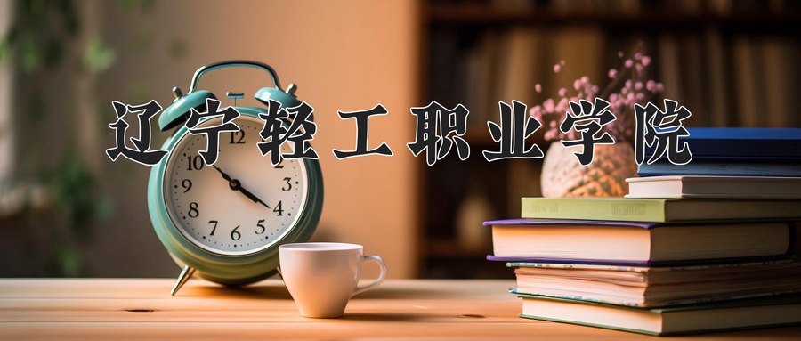 2025年四川347分左右能上的大学名单-第1张图片-索考网