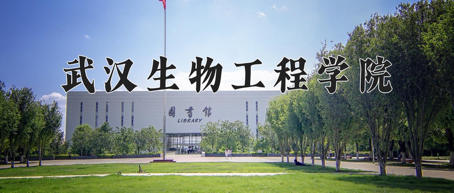 2025年四川483分左右能上的大学名单-第1张图片-索考网