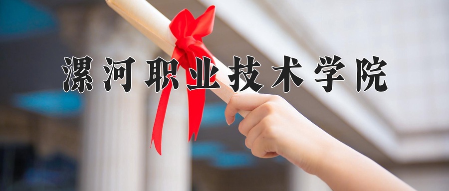 2025年四川363分左右能上的大学名单-第1张图片-索考网