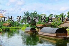 2024年大连理工大学(盘锦校区)(中外合作)在福建计划招生人数（附学费及专业录取分)