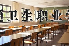 2024年昭通卫生职业学院录取分数线，新疆最低241分
