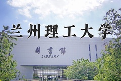 2024年兰州理工大学录取分数线，新疆最低389分