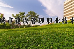 2024年天津城市建设管理职业技术学院录取分数线，新疆最低149分