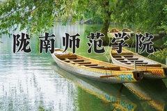 2024年陇南师范学院录取分数线，新疆最低236分