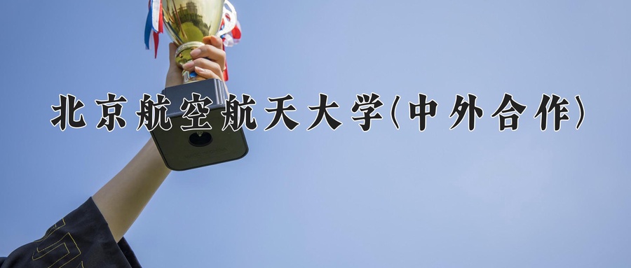 2025年陕西647分左右能报的大学名单-第1张图片-索考网