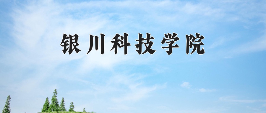 2025年陕西300分左右能报的大学名单-第1张图片-索考网