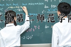 江苏第二师范学院学费多少钱一年：5200-5800元/年（2025填报参考）