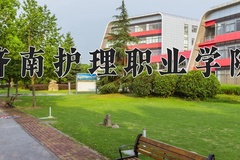 济南护理职业学院学费多少钱一年：6000-13000元/年（2025填报参考）