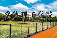 常熟理工学院学费多少钱一年：5200-26400元/年（2025填报参考）