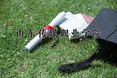 山东传媒职业学院学费多少钱一年：4800-8050元/年（2025填报参考）