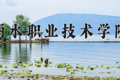 丽水职业技术学院学费多少钱一年：6000-7590元/年（2025填报参考）