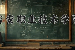 2024年吉安职业技术学院录取分数线，广东最低353分