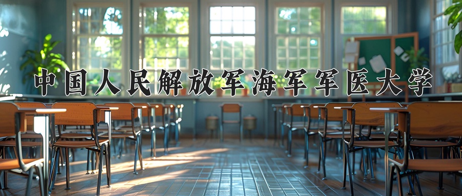 麻醉学专业学费多少？附江苏2024年招收的大学-第1张图片-索考网