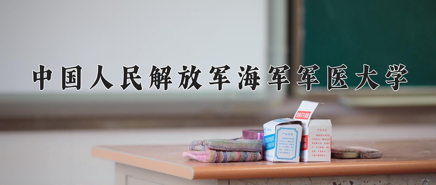 中药学专业学费多少？附江苏2024年招收的大学-第1张图片-索考网