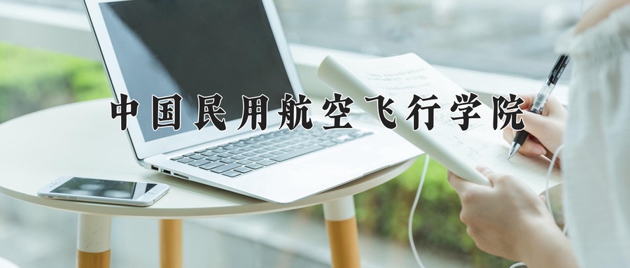 航空航天工程专业学费多少？附江苏2024年招收的大学-第1张图片-索考网