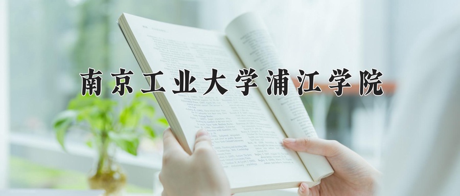 酒店管理专业学费多少？附江苏2024年招收的大学-第1张图片-索考网