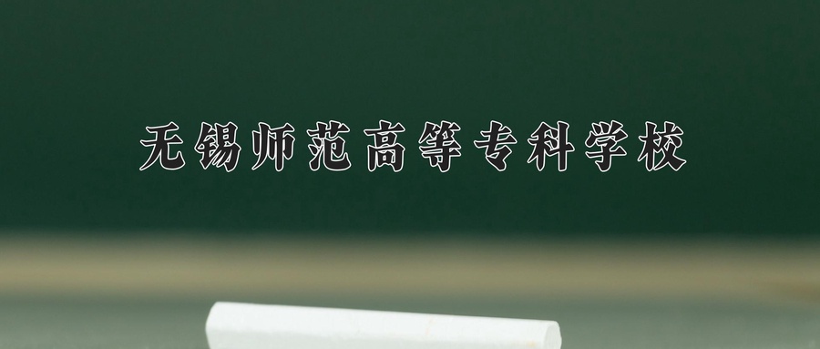 音乐教育专业学费多少？附江苏2024年招收的大学-第1张图片-索考网