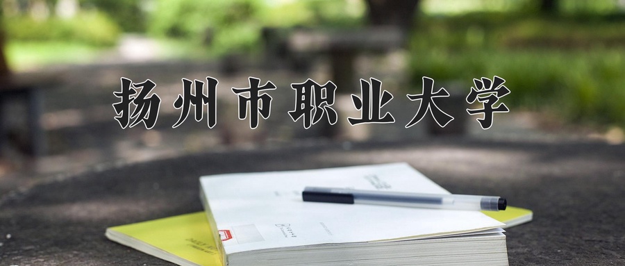统计与大数据分析专业学费多少？附江苏2024年招收的大学-第1张图片-索考网