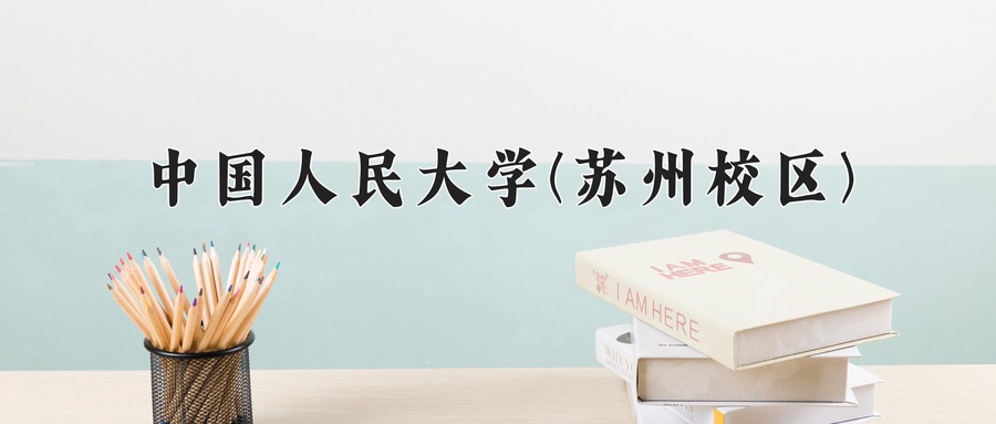 传播学专业学费多少？附江苏2024年招收的大学-第1张图片-索考网