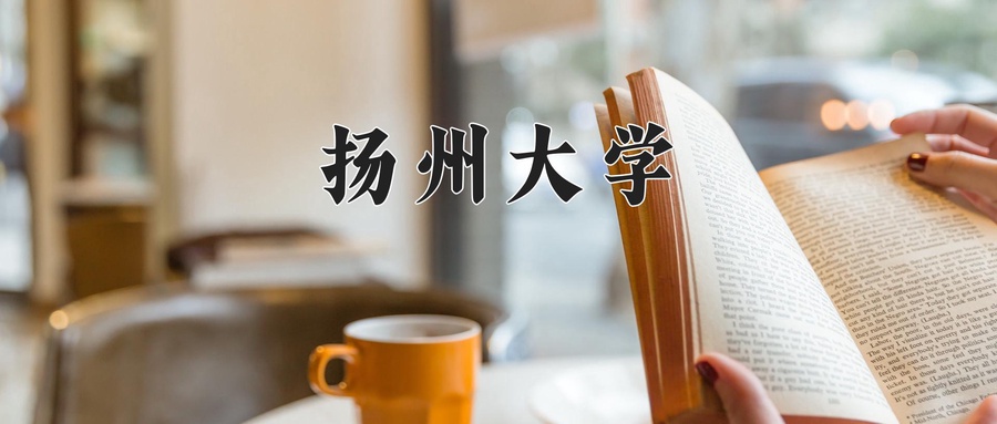 兽医公共卫生专业学费多少？附江苏2024年招收的大学-第1张图片-索考网