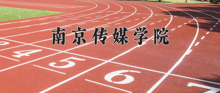 虚拟现实技术专业学费多少？附江苏2024年招收的大学-第1张图片-索考网