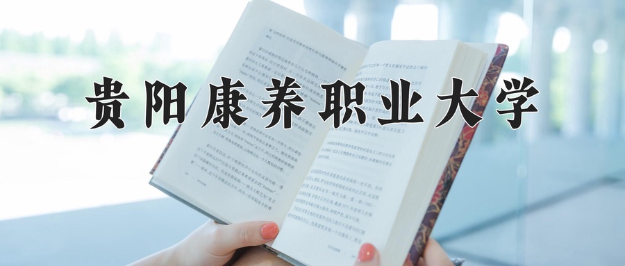 公共卫生管理专业学费多少？附江苏2024年招收的大学-第1张图片-索考网