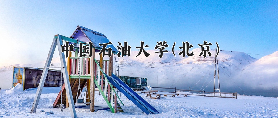 海洋油气工程专业学费多少？附江苏2024年招收的大学-第1张图片-索考网