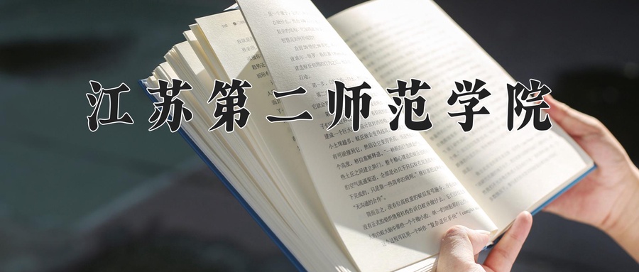 科学教育专业学费多少？附江苏2024年招收的大学-第1张图片-索考网