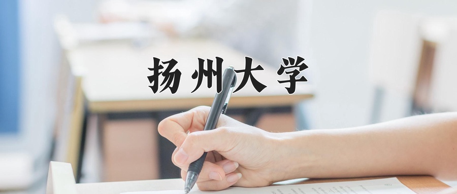 动植物检疫专业学费多少？附江苏2024年招收的大学-第1张图片-索考网