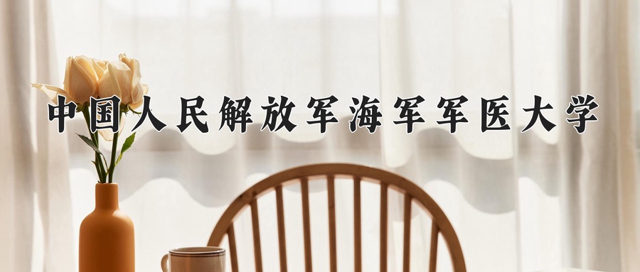 临床医学专业学费多少？附江苏2024年招收的大学-第1张图片-索考网