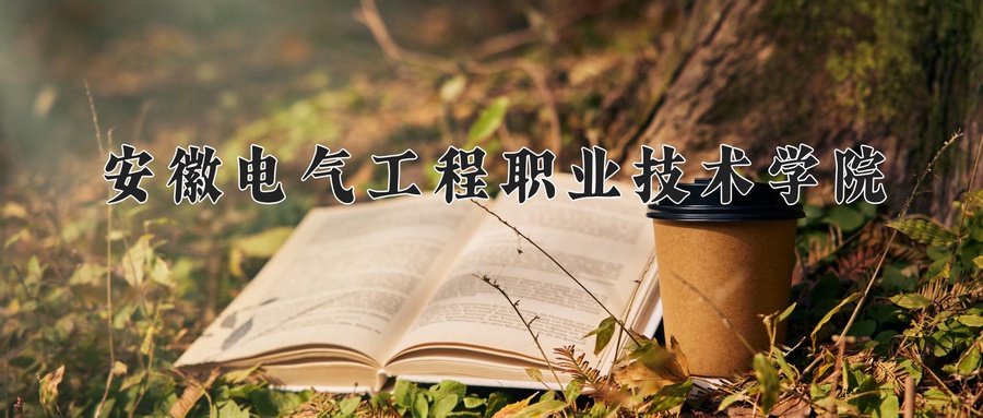 发电运行技术专业学费多少？附江苏2024年招收的大学-第1张图片-索考网