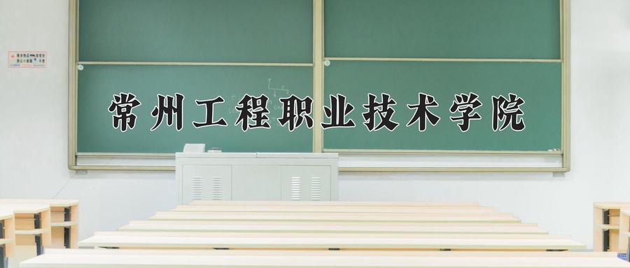 智能焊接技术专业学费多少？附江苏2024年招收的大学-第1张图片-索考网