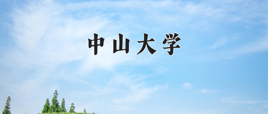 2025年山西602分能考什么大学？附大学名单-第1张图片-索考网