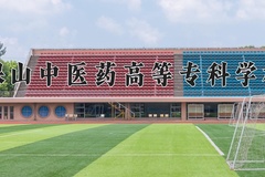 2024年保山中医药高等专科学校录取分数线，青海最低291分
