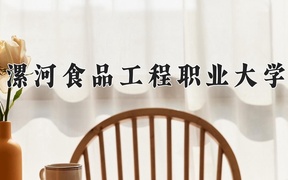计算机应用工程学费多少？附河南2024年招生的大学