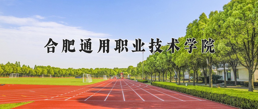 光电显示技术学费多少？附河南2024年招生的大学-第1张图片-索考网