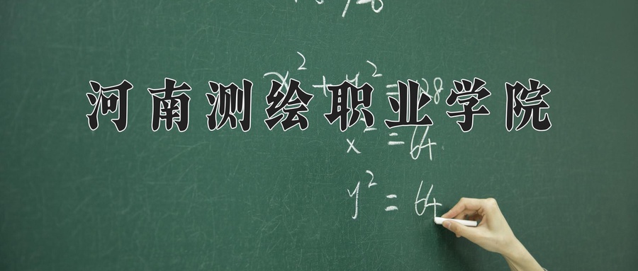 航空物流管理学费多少？附河南2024年招生的大学-第1张图片-索考网