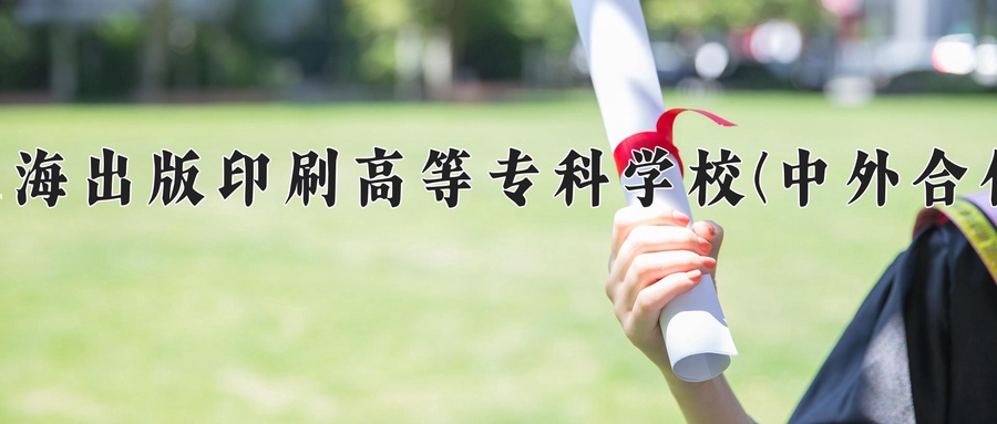 出版商务学费多少？附河南2024年招生的大学-第1张图片-索考网