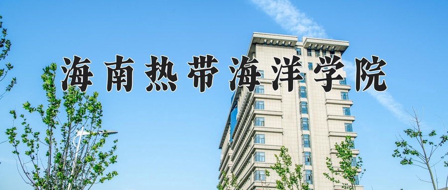 社区管理与服务学费多少？附河南2024年招生的大学-第1张图片-索考网