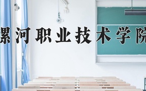 纺织品设计学费多少？附河南2024年招生的大学