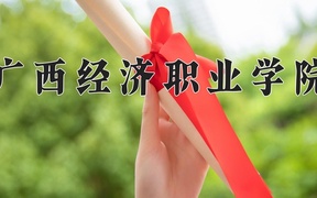 表演艺术学费多少？附河南2024年招生的大学
